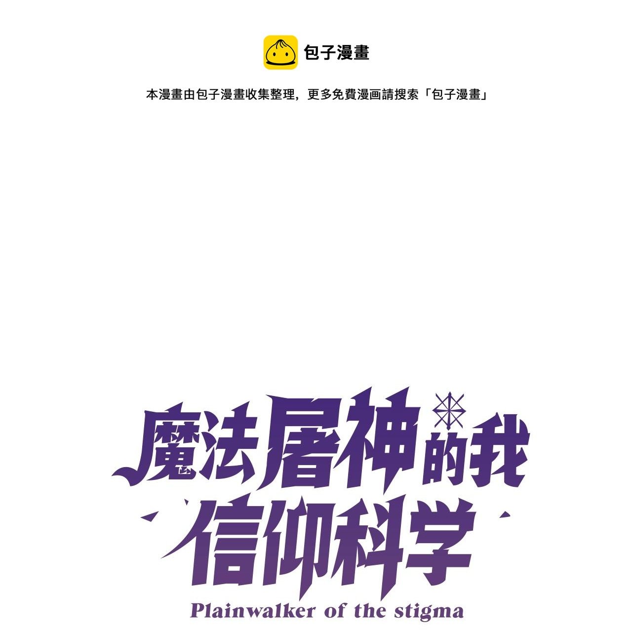 第3话 敌对玩家出现