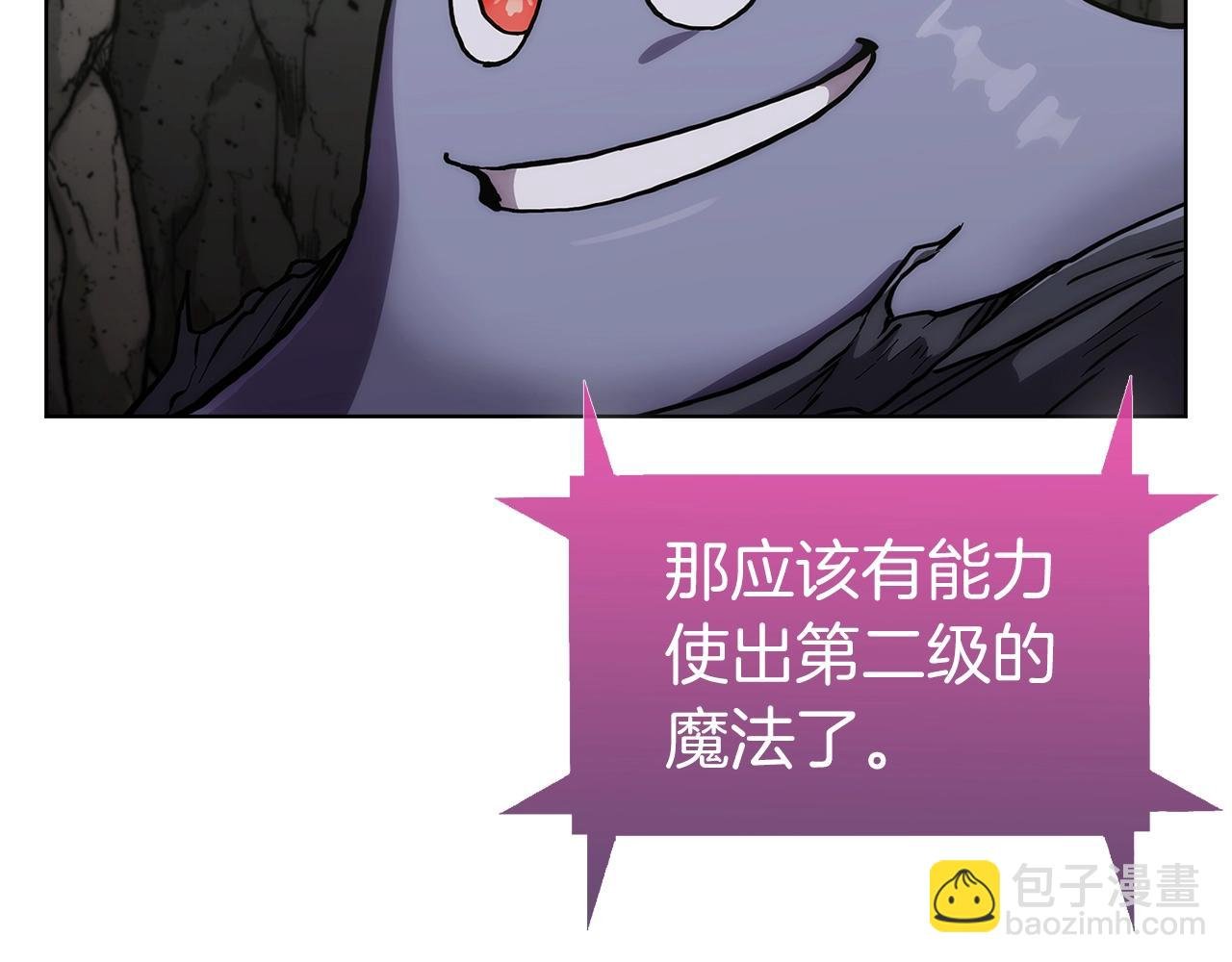 第3话 敌对玩家出现
