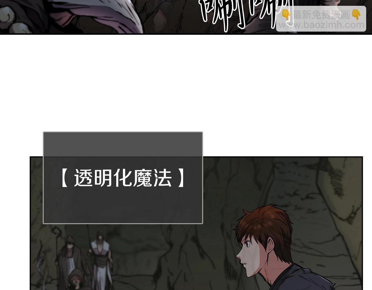 第3话 敌对玩家出现