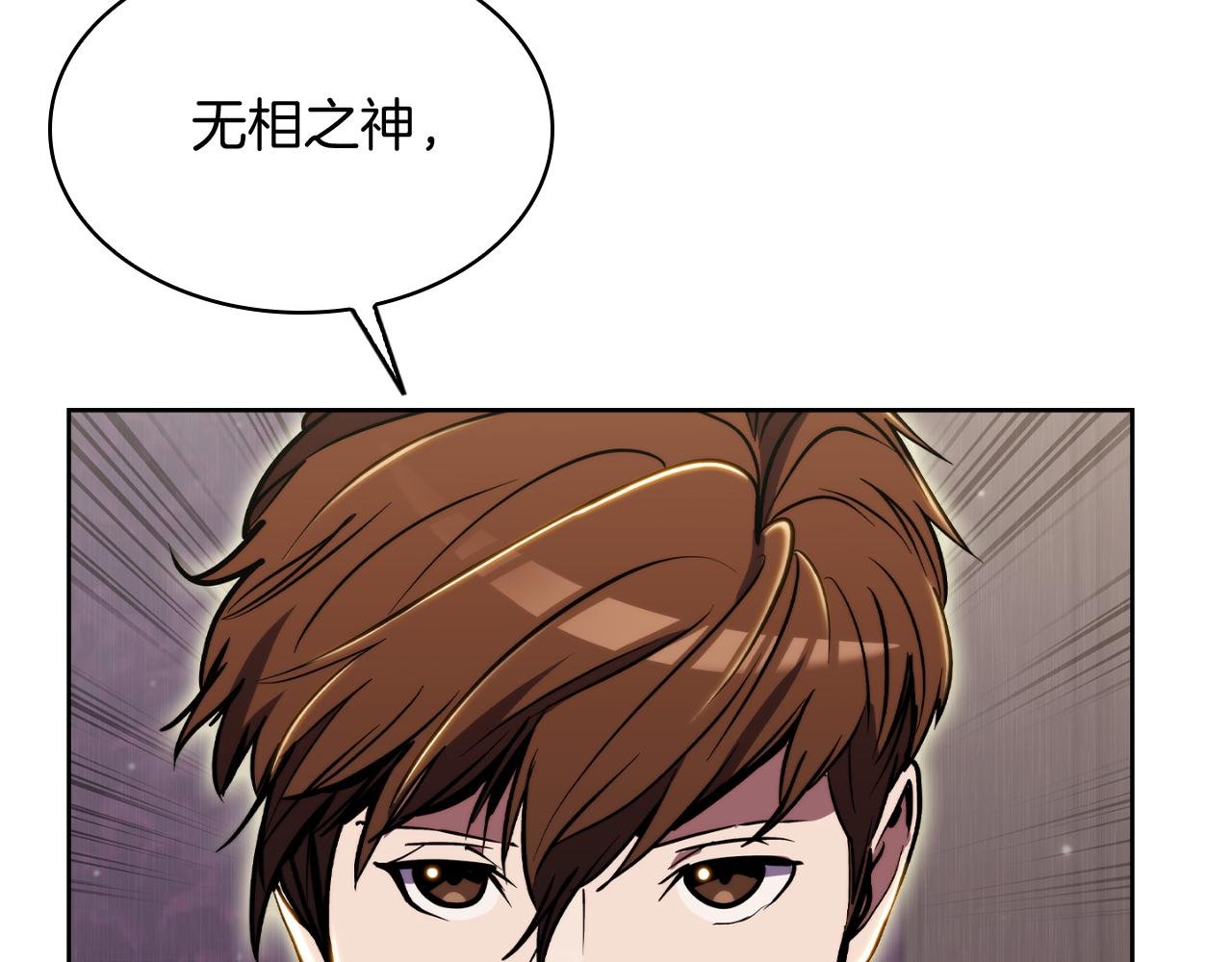 第71话 无相之伸！