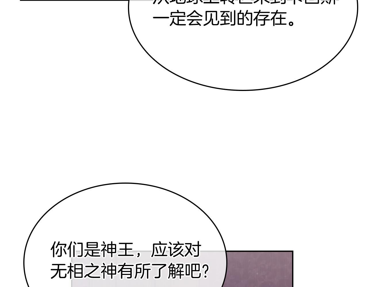 第71话 无相之伸！
