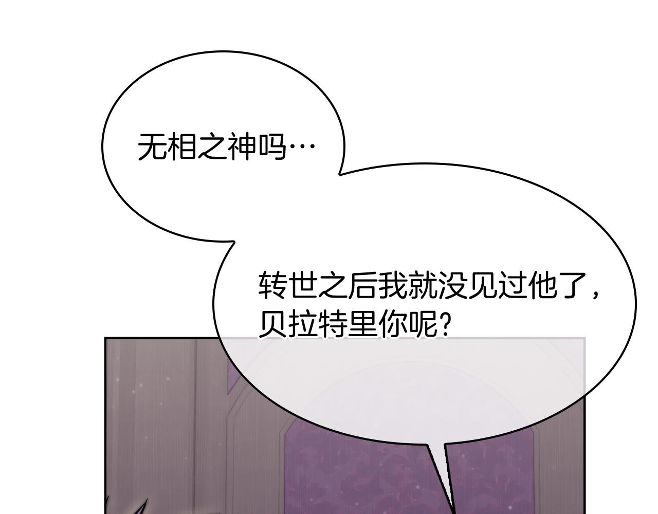 第71话 无相之伸！