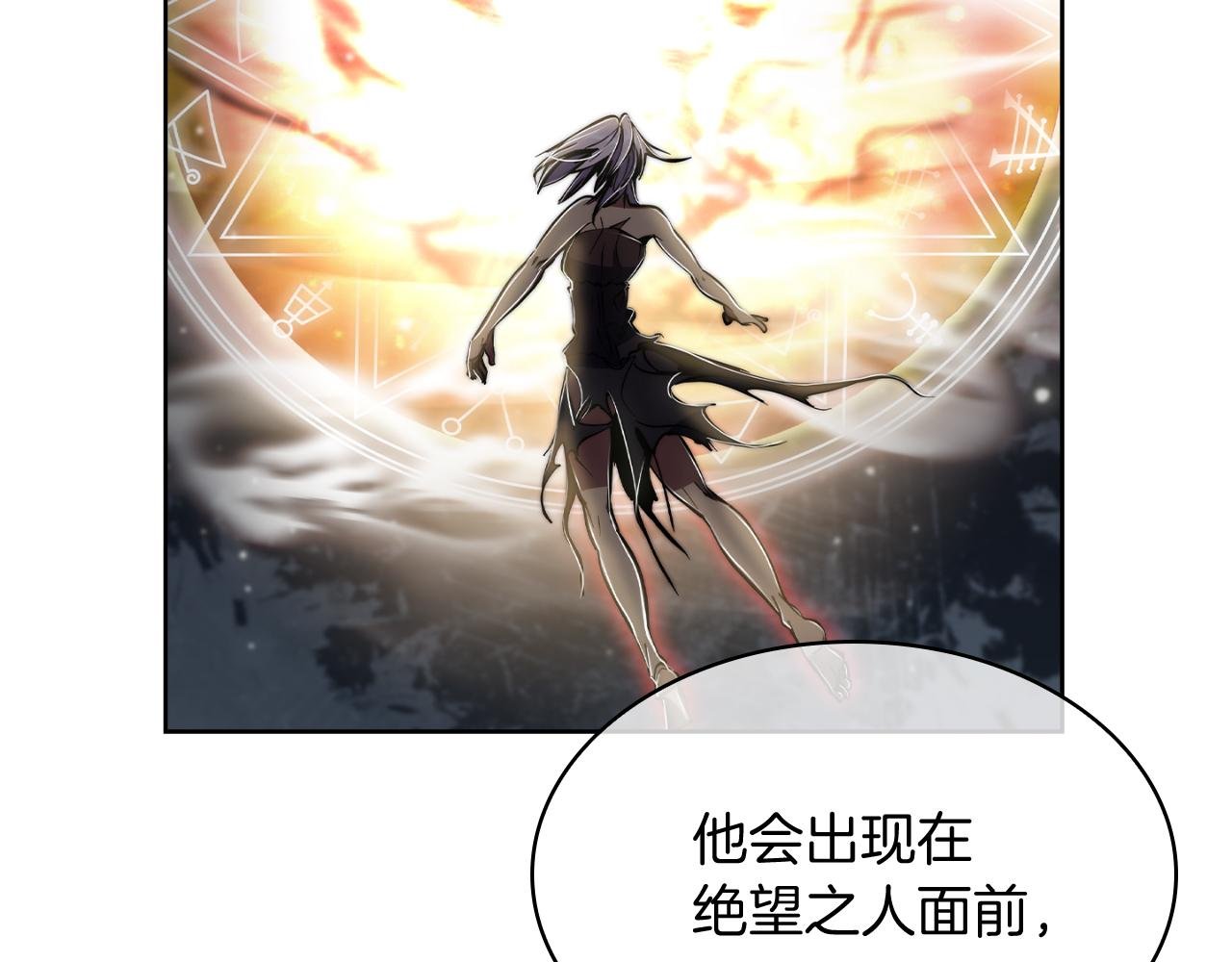 第71话 无相之伸！