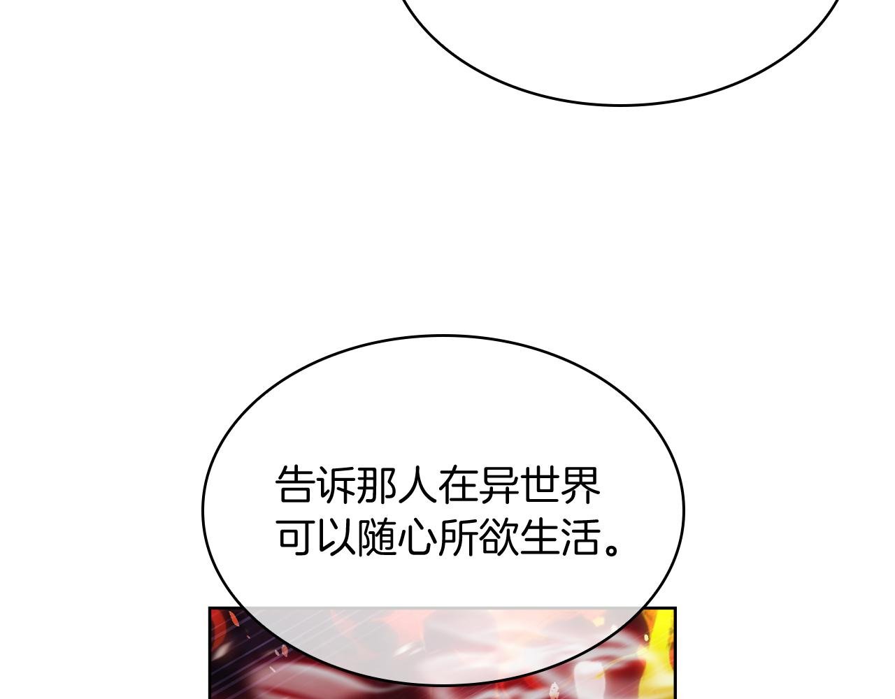 第71话 无相之伸！