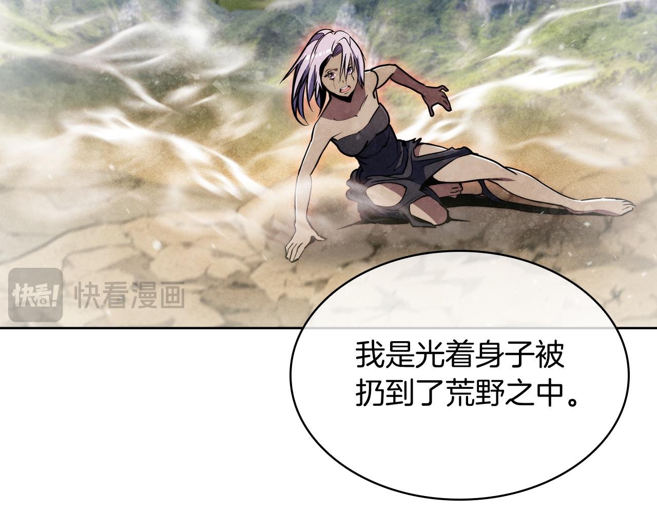 第71话 无相之伸！