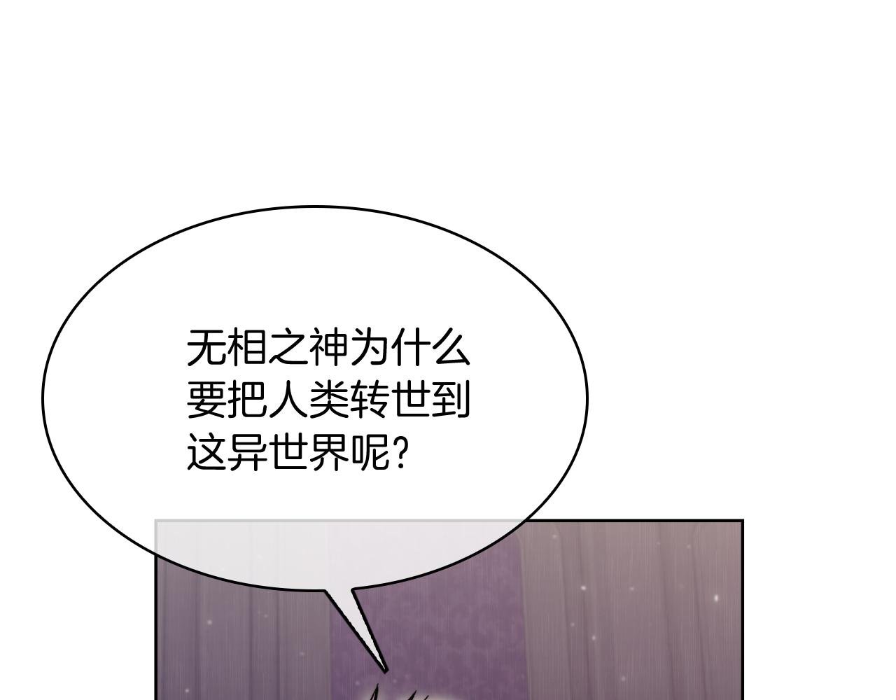 第71话 无相之伸！