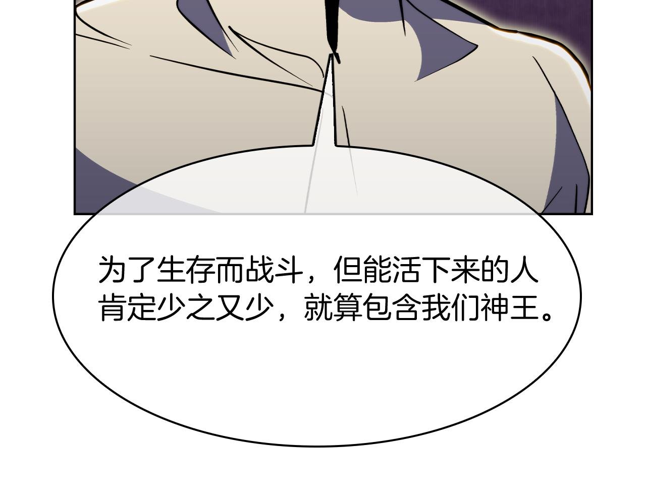 第71话 无相之伸！