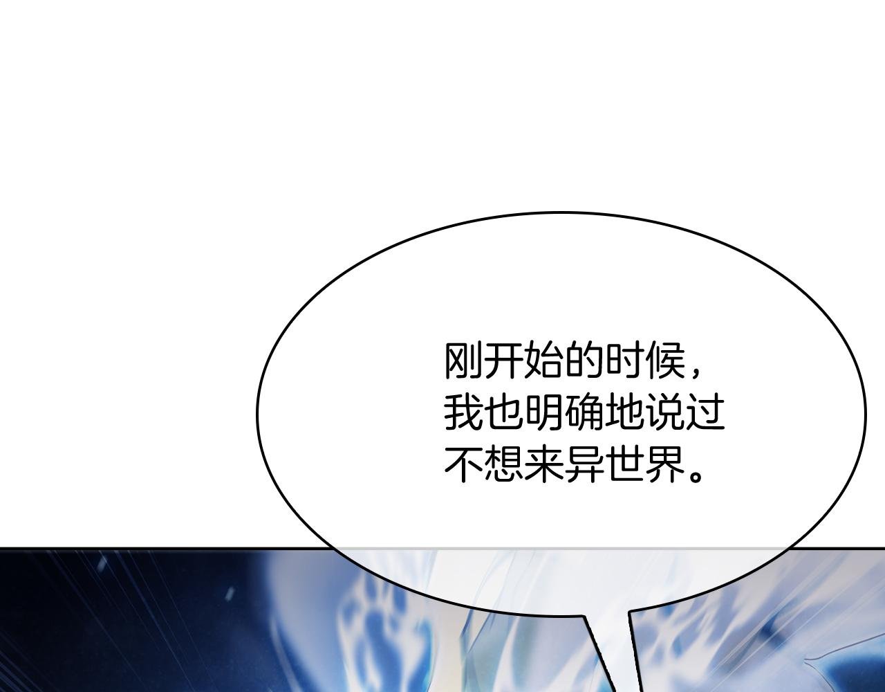 第71话 无相之伸！