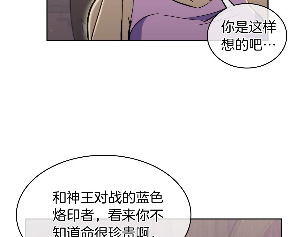 第71话 无相之伸！