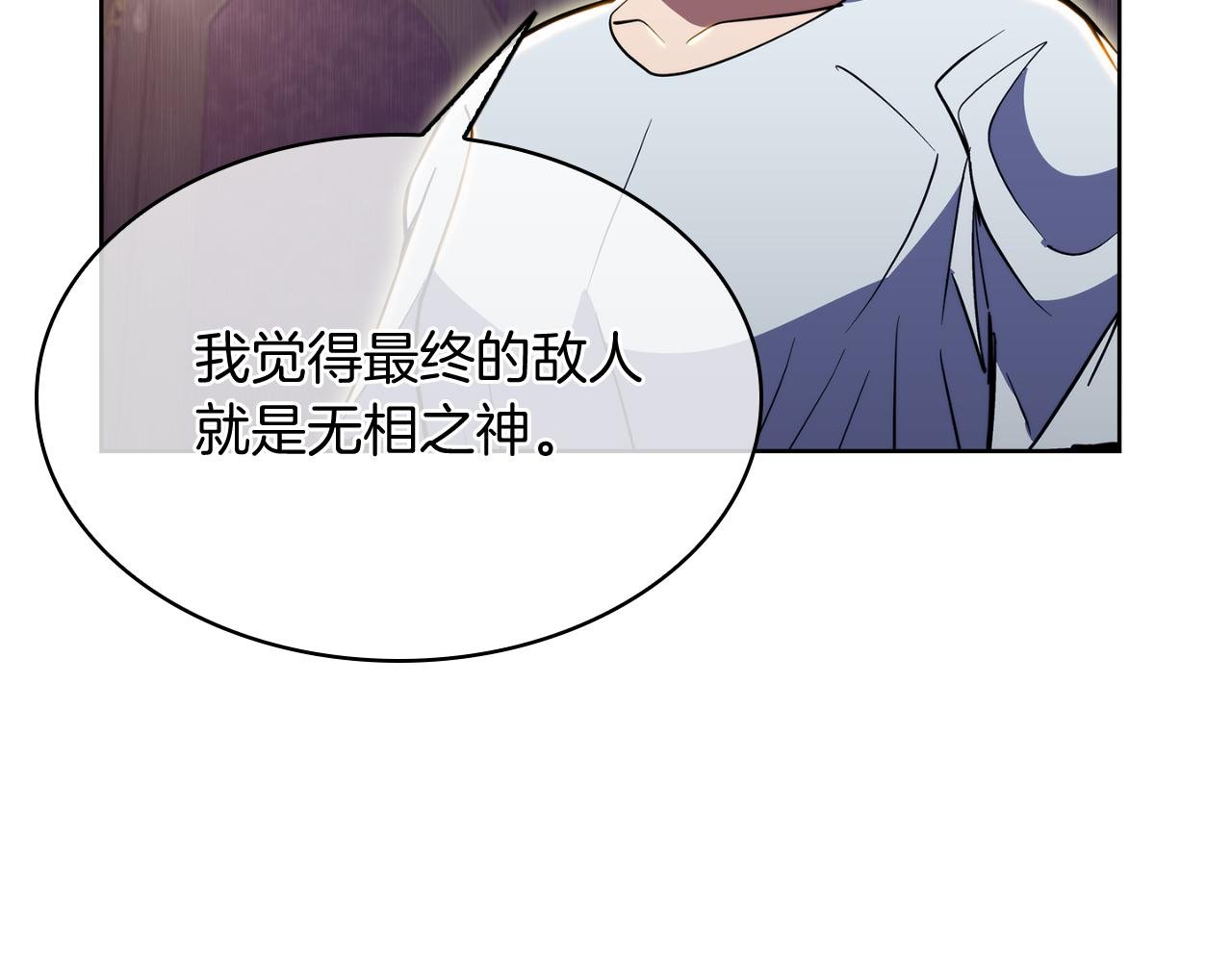 第71话 无相之伸！