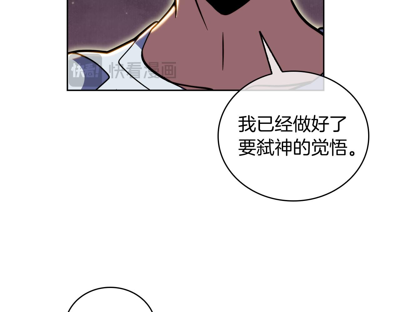 第71话 无相之伸！