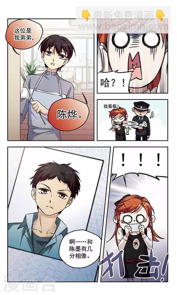 第15话 警察叔叔就是那个人！