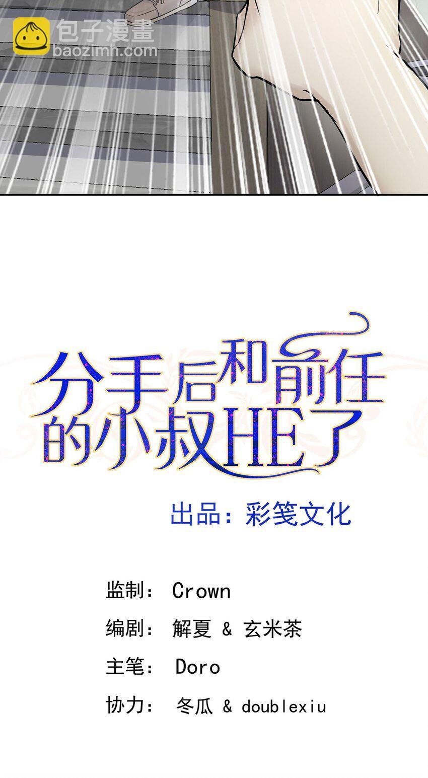 第20话 什么情况？