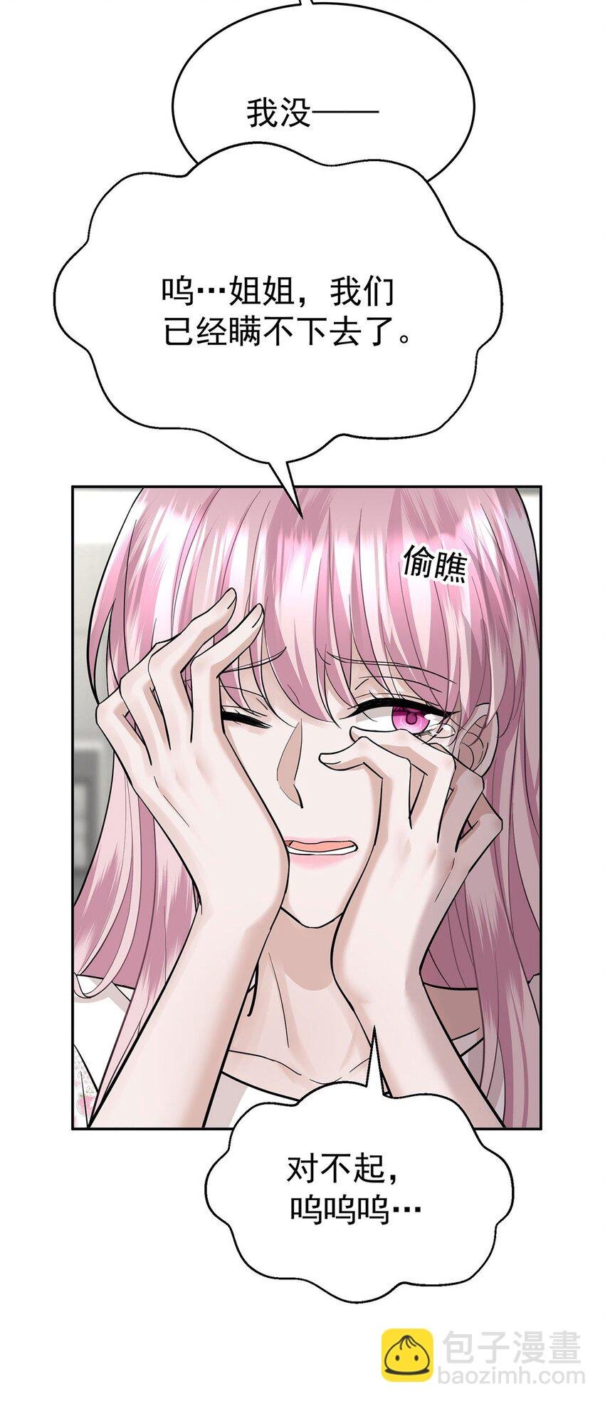 第20话 什么情况？