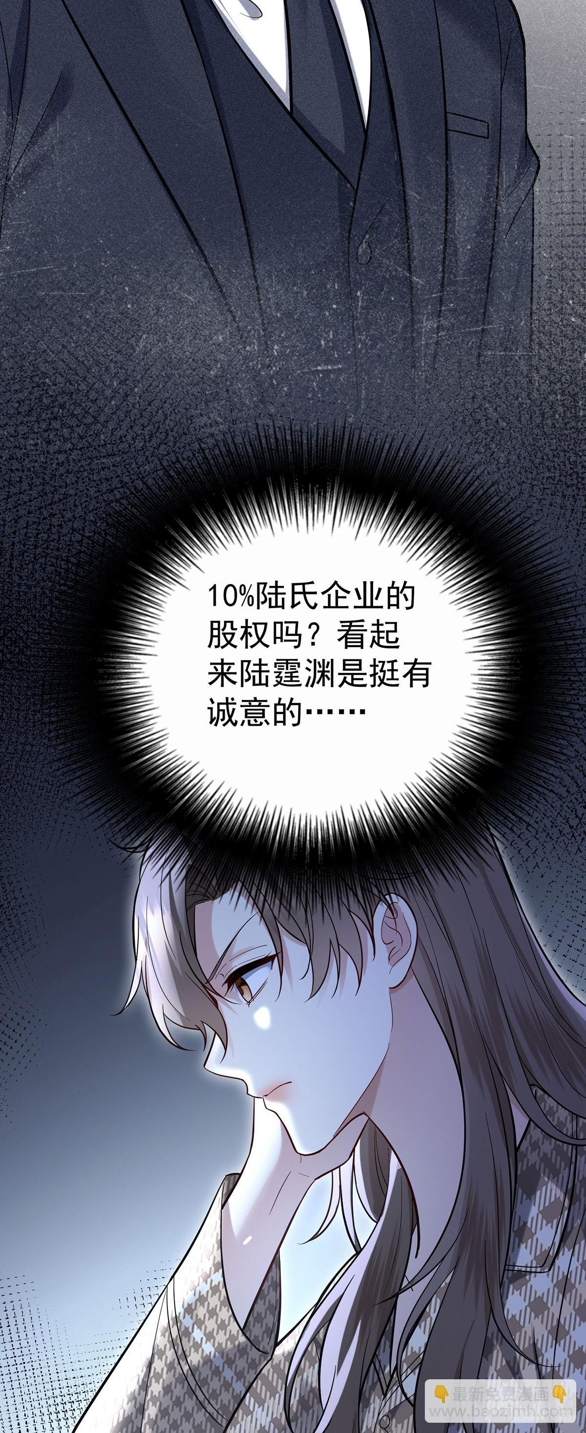 第33话 陆氏股权，跳楼甩卖