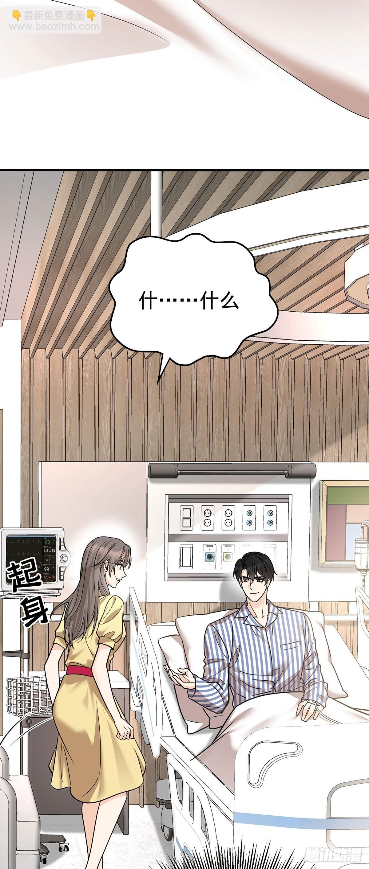 第49话 亲热前先叫护士