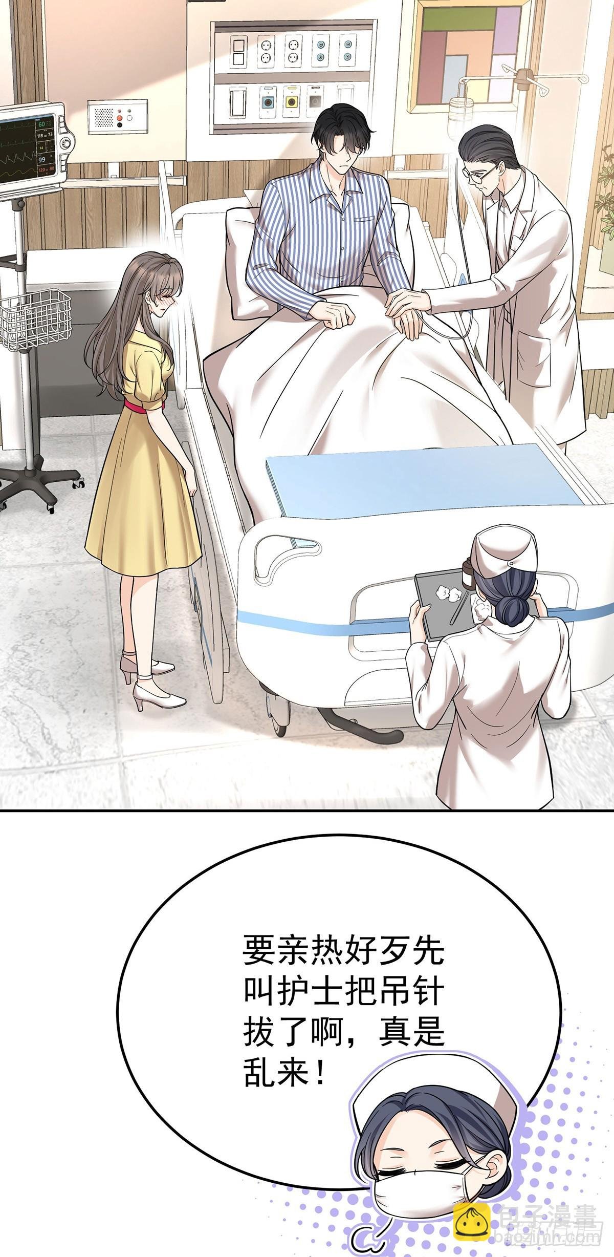 第49话 亲热前先叫护士