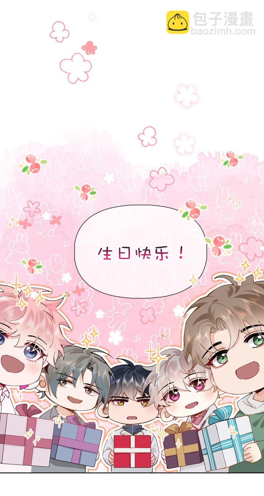 025 如果你能对我坏一点