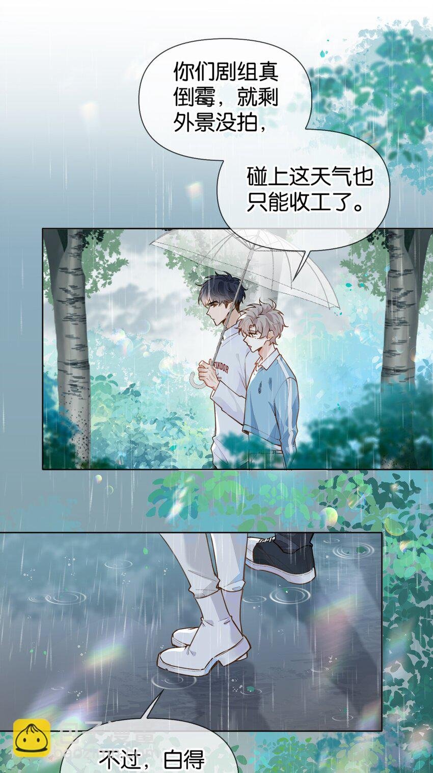 030 你有没有接过吻啊？