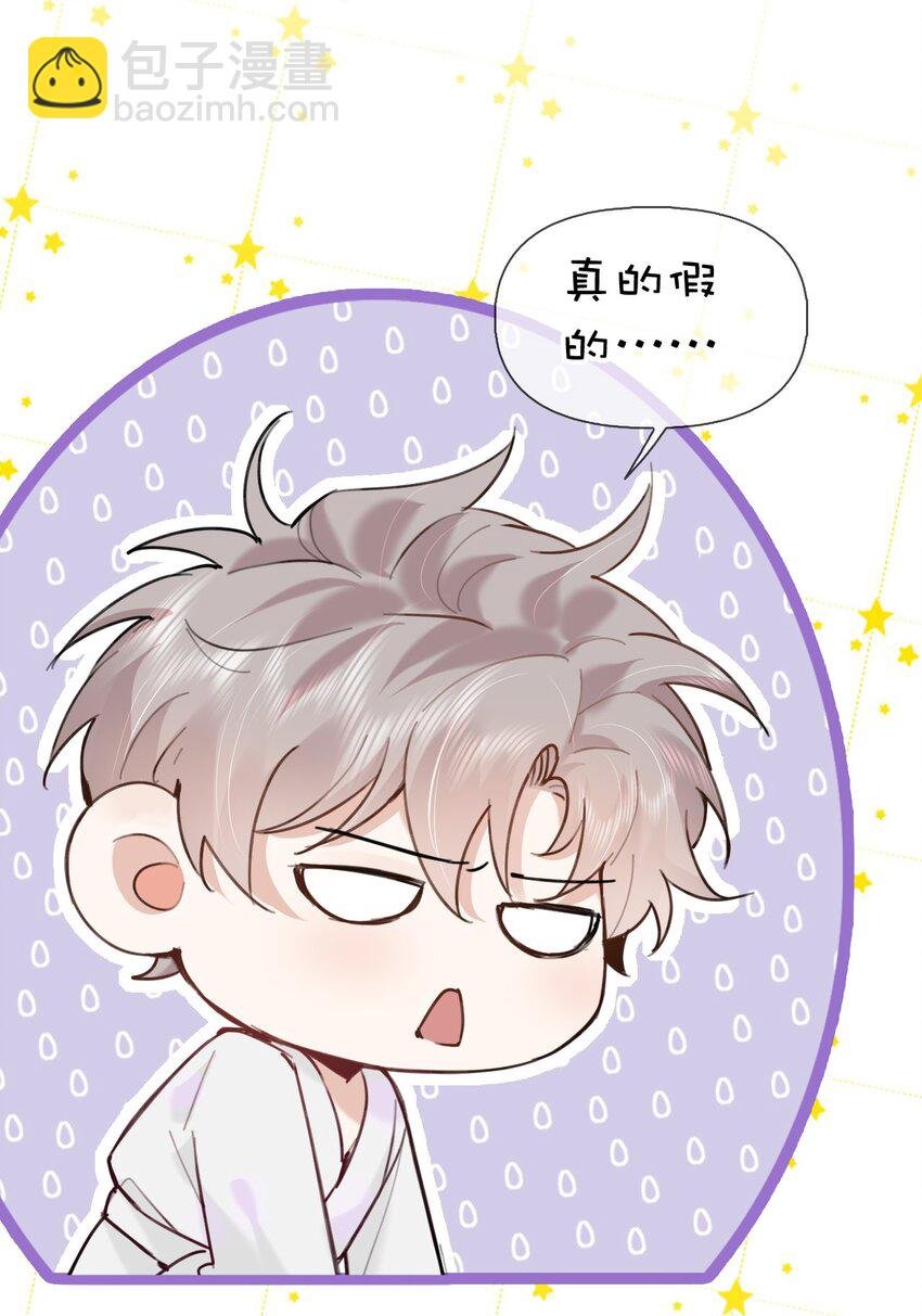 030 你有没有接过吻啊？