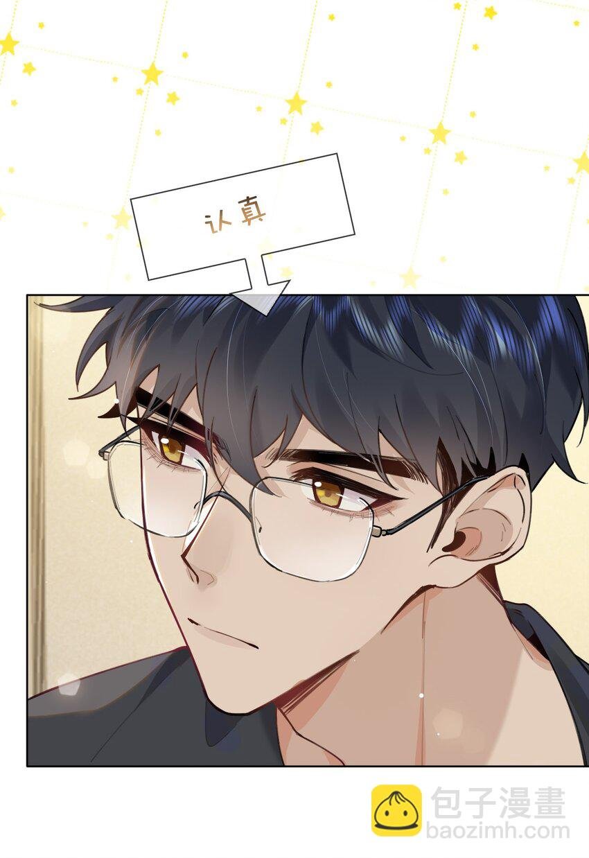 030 你有没有接过吻啊？