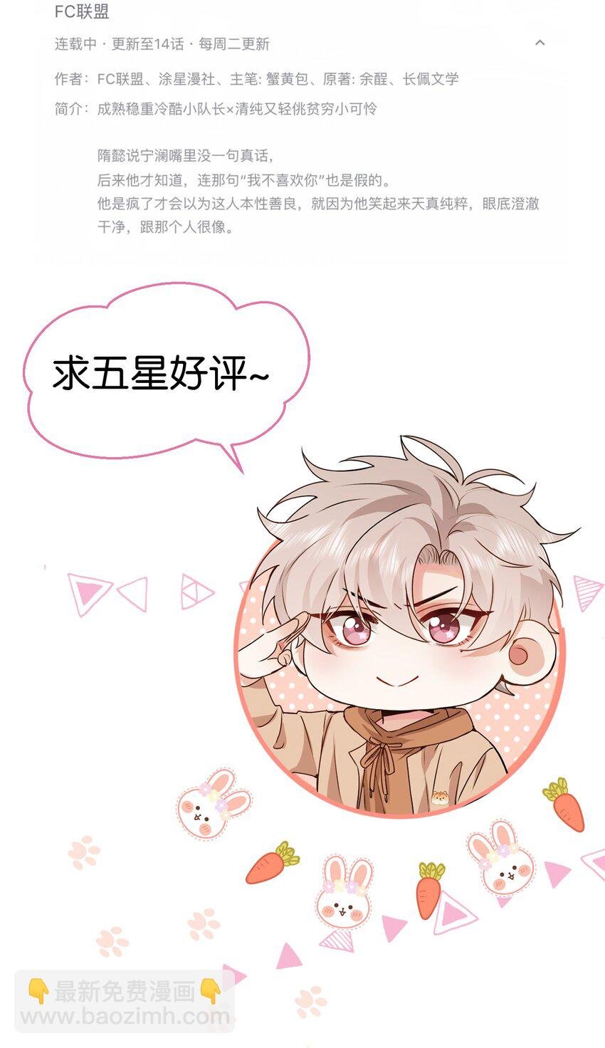 030 你有没有接过吻啊？