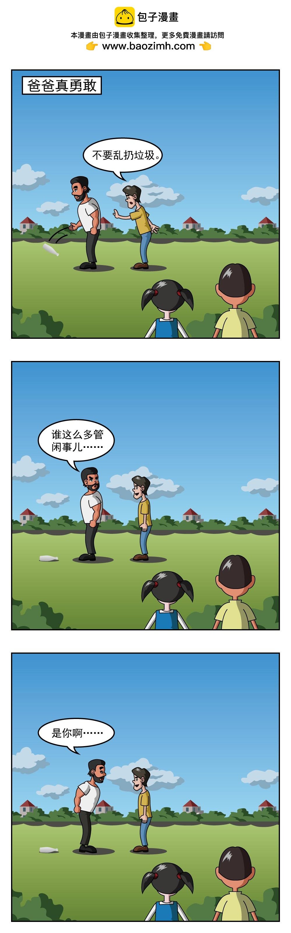 第64话 夜景