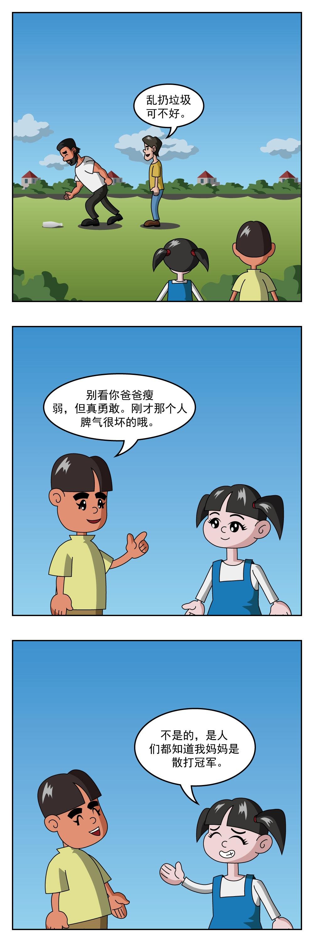 第64话 夜景