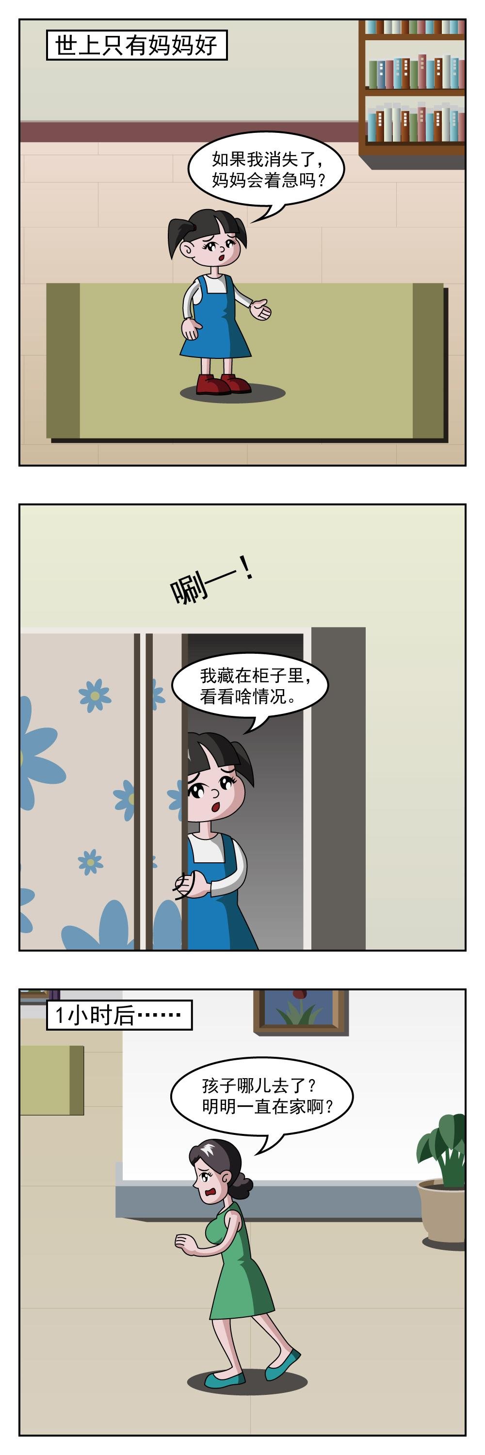 第64话 夜景