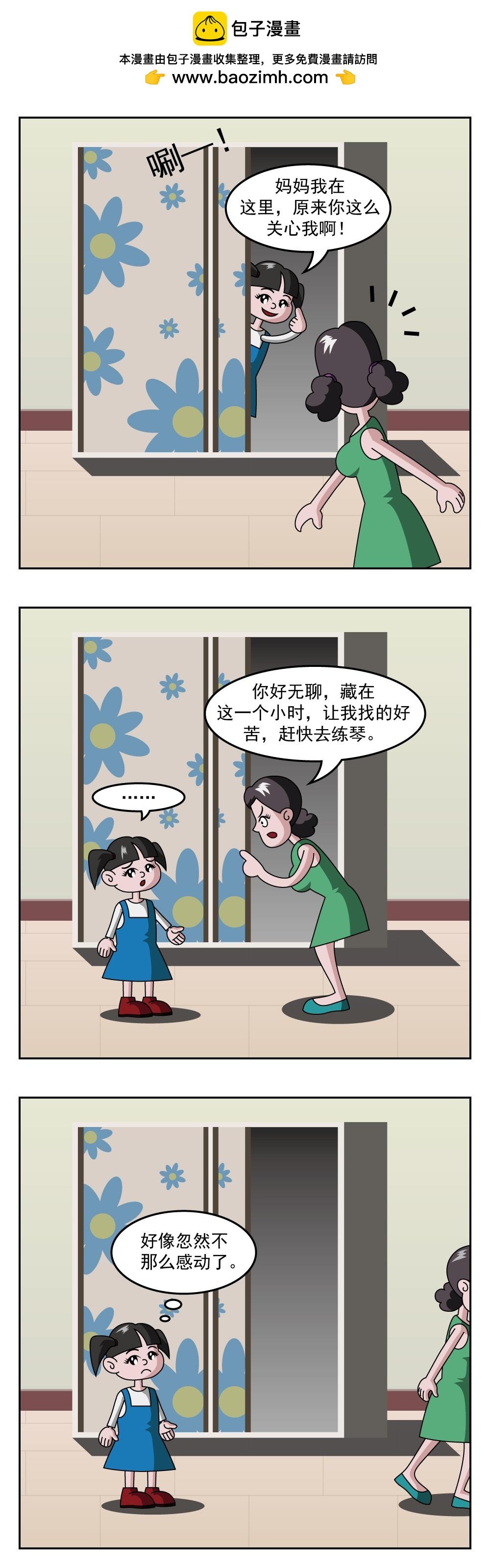 第64话 夜景