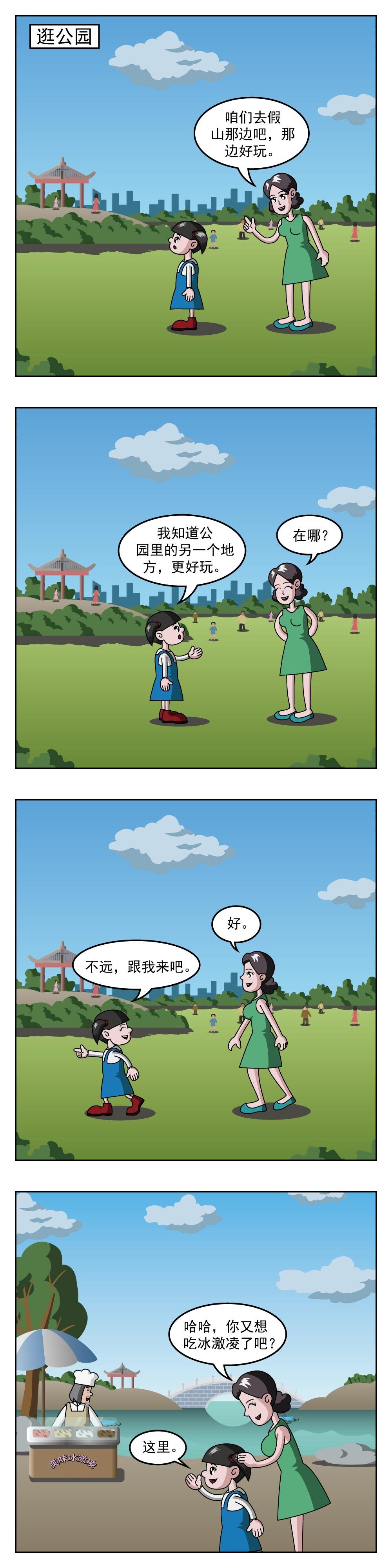 第65话 带点儿啥