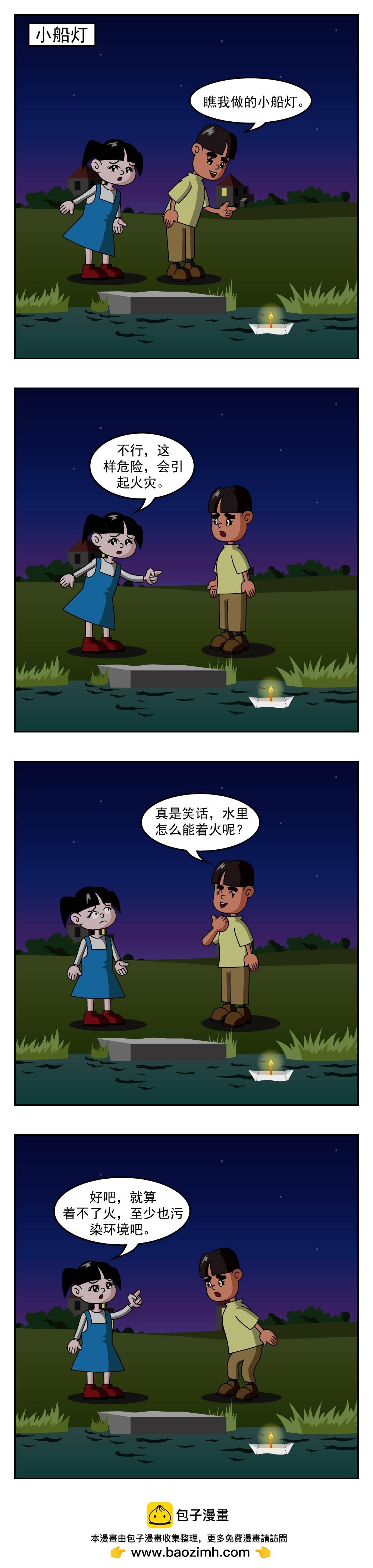 第65话 带点儿啥