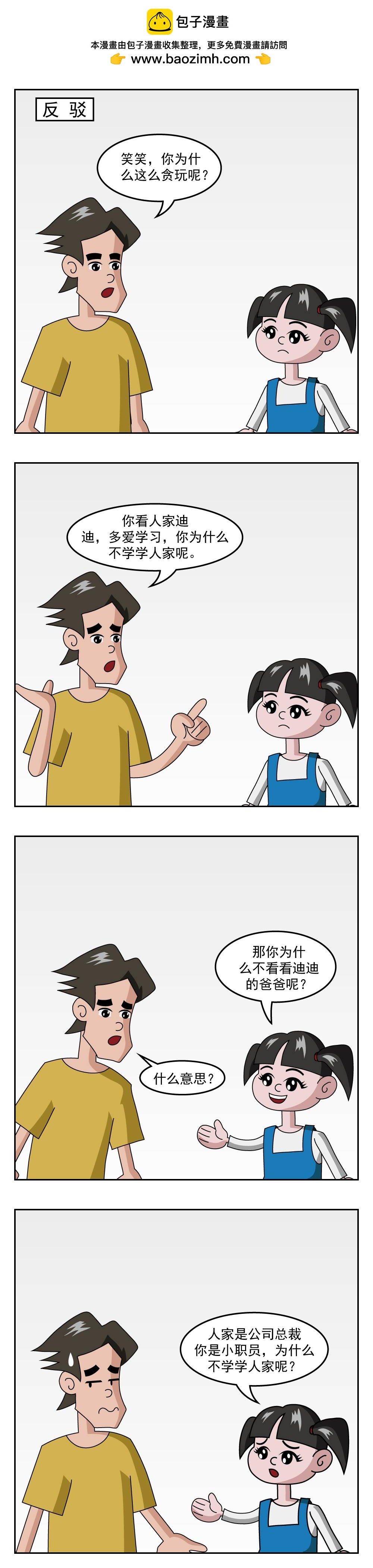 第230话 更胜一筹