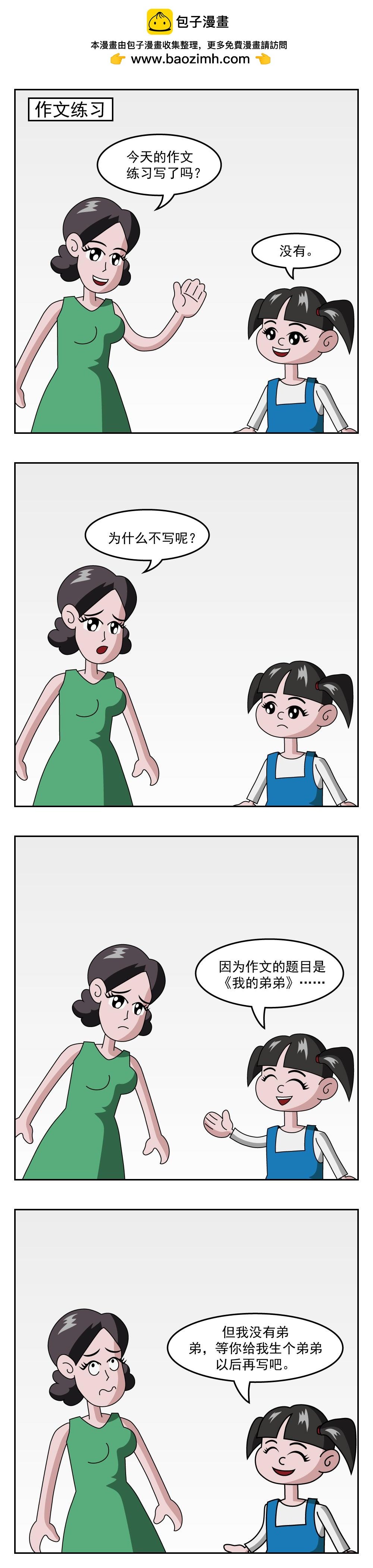 第230话 更胜一筹
