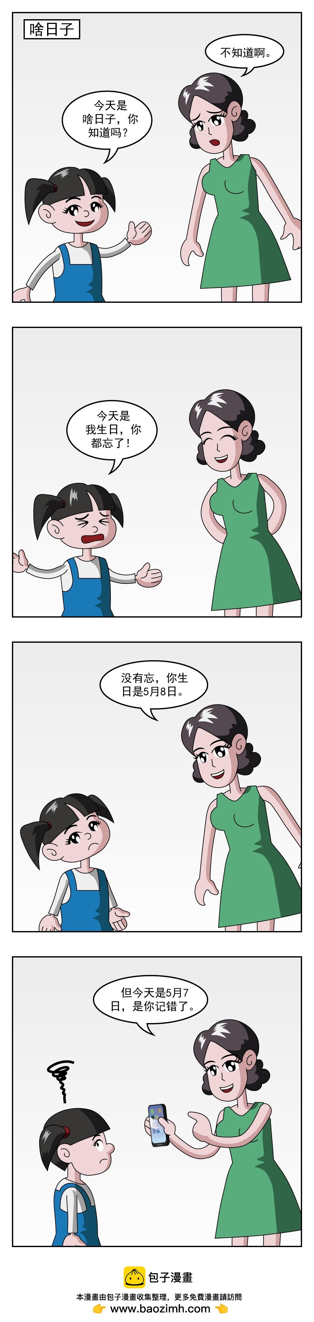 第230话 更胜一筹