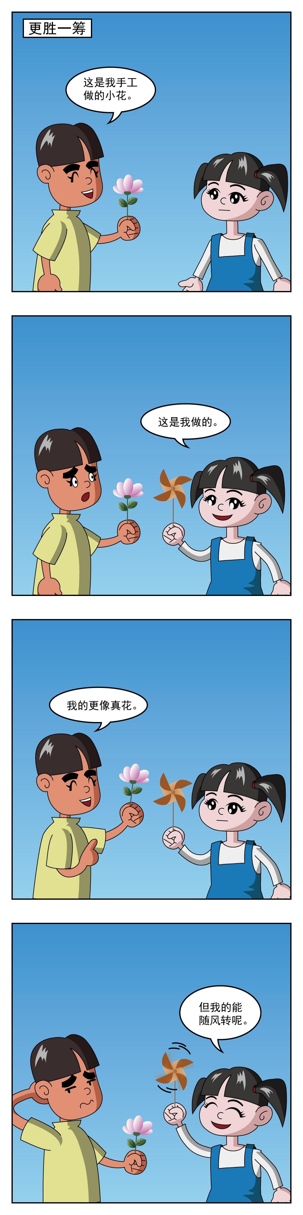 第230话 更胜一筹