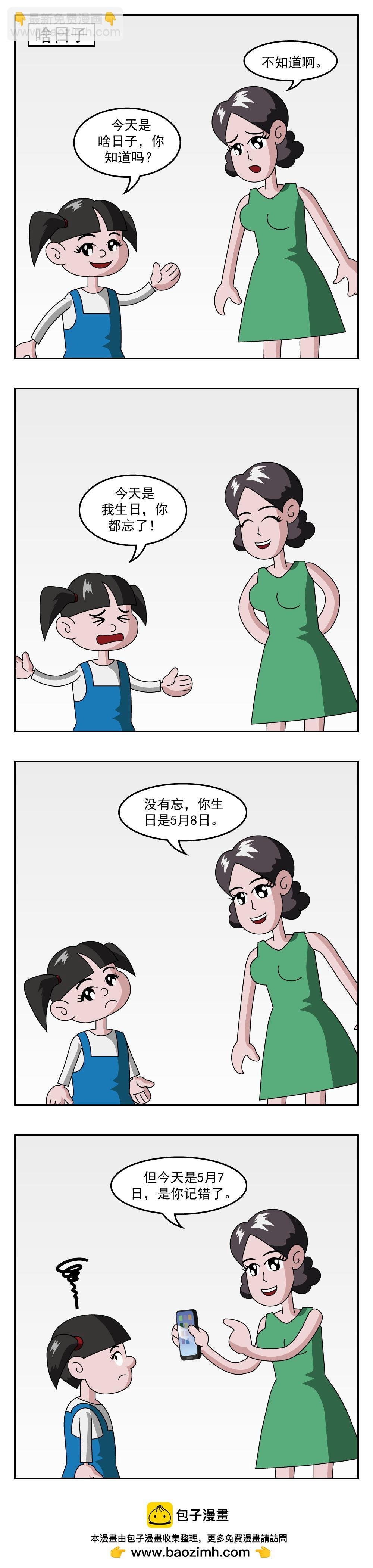 第230话 更胜一筹