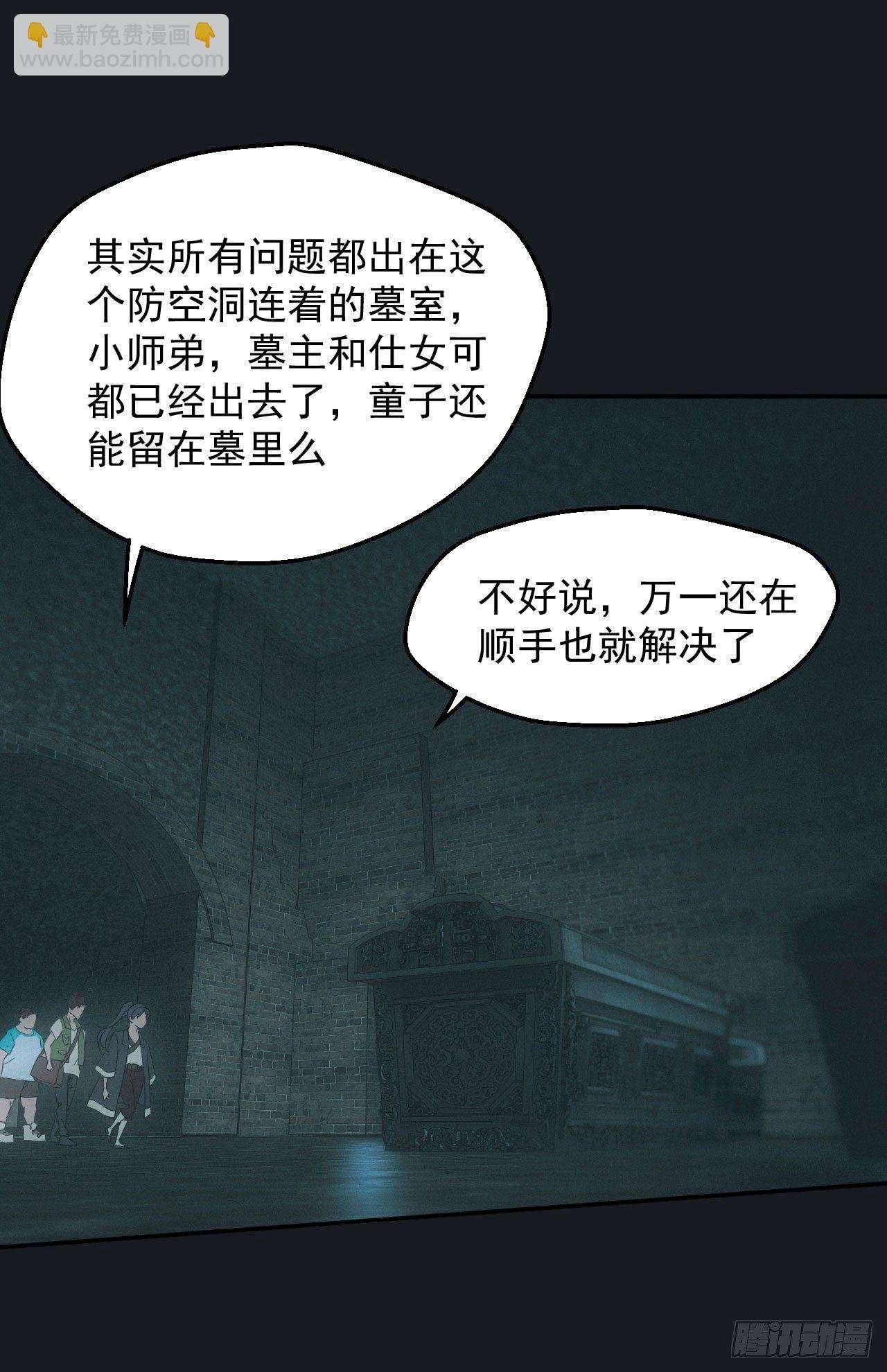 尸童