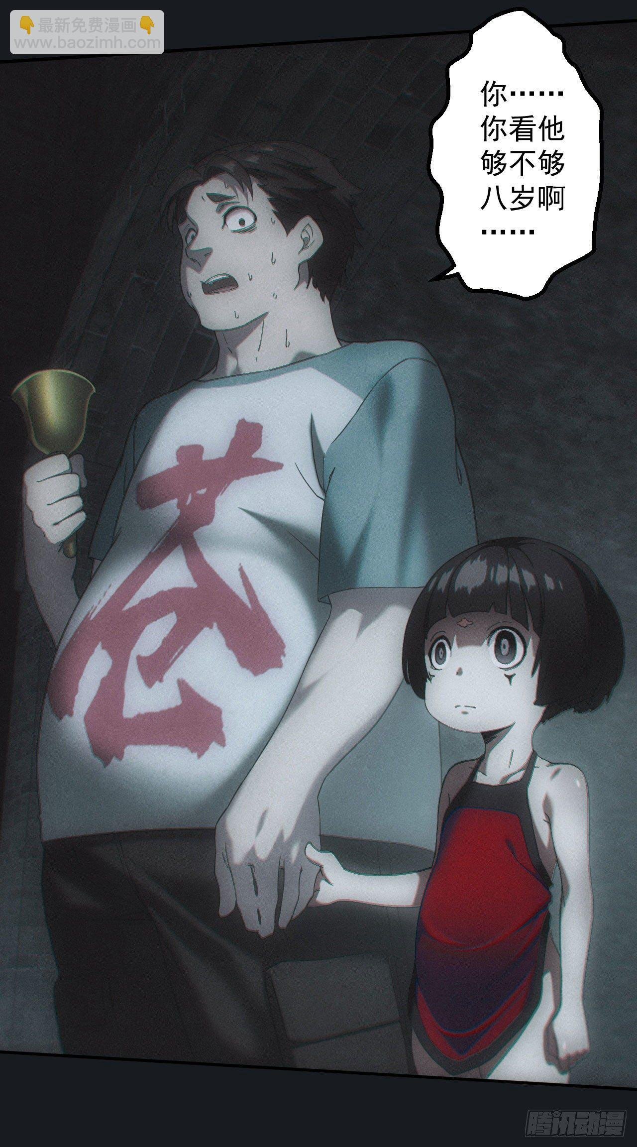 尸童