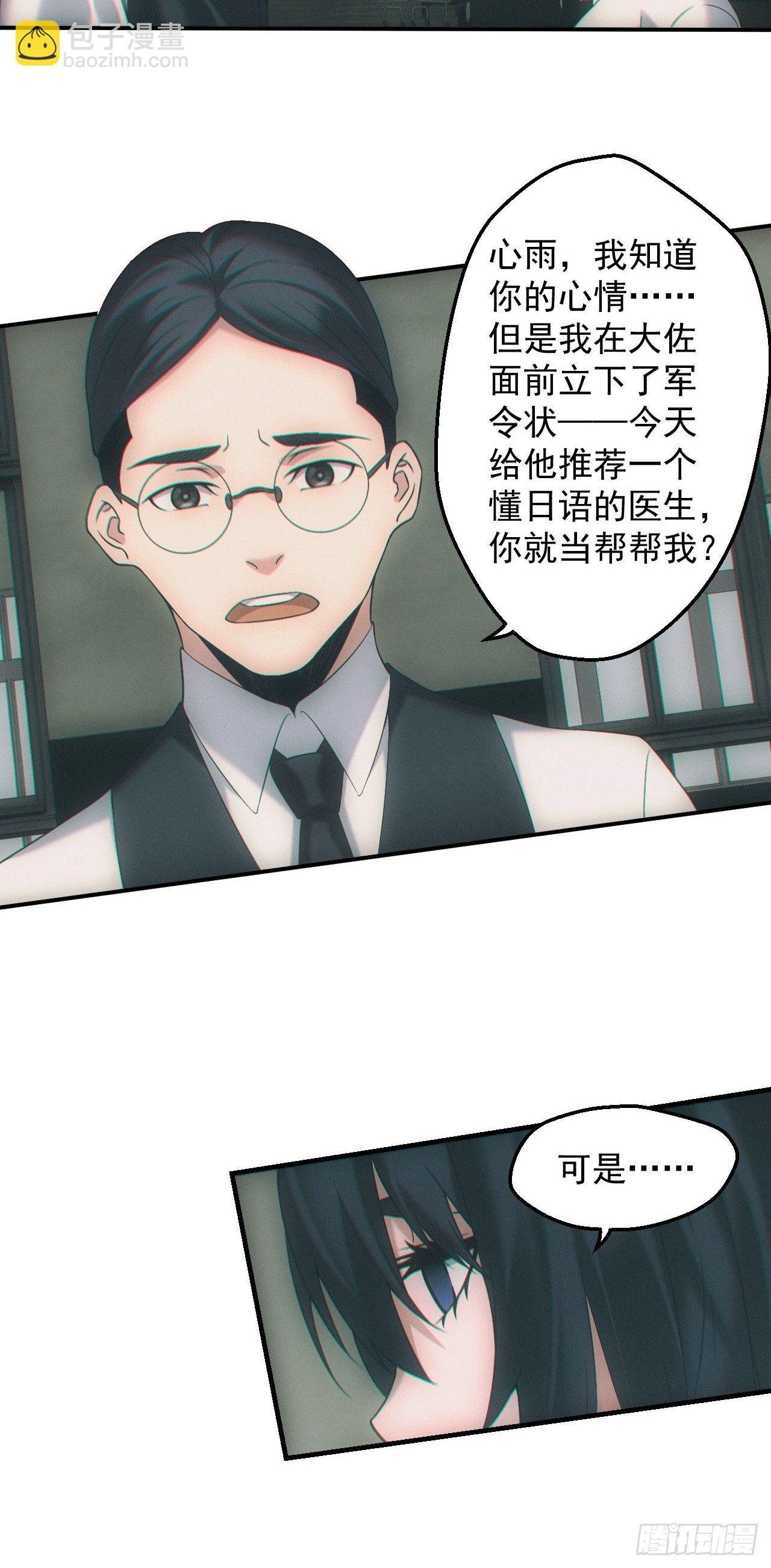 爱情or阴谋？