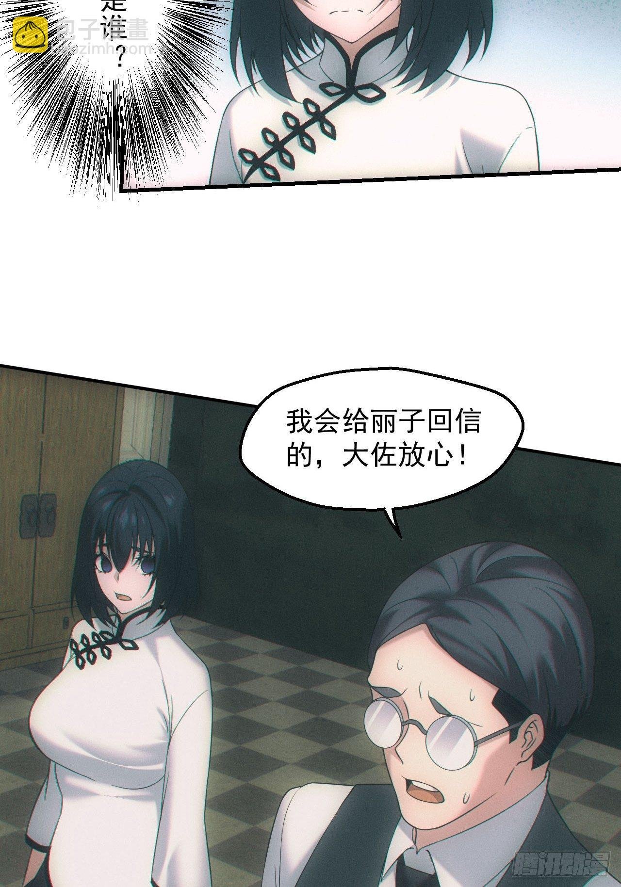 爱情or阴谋？