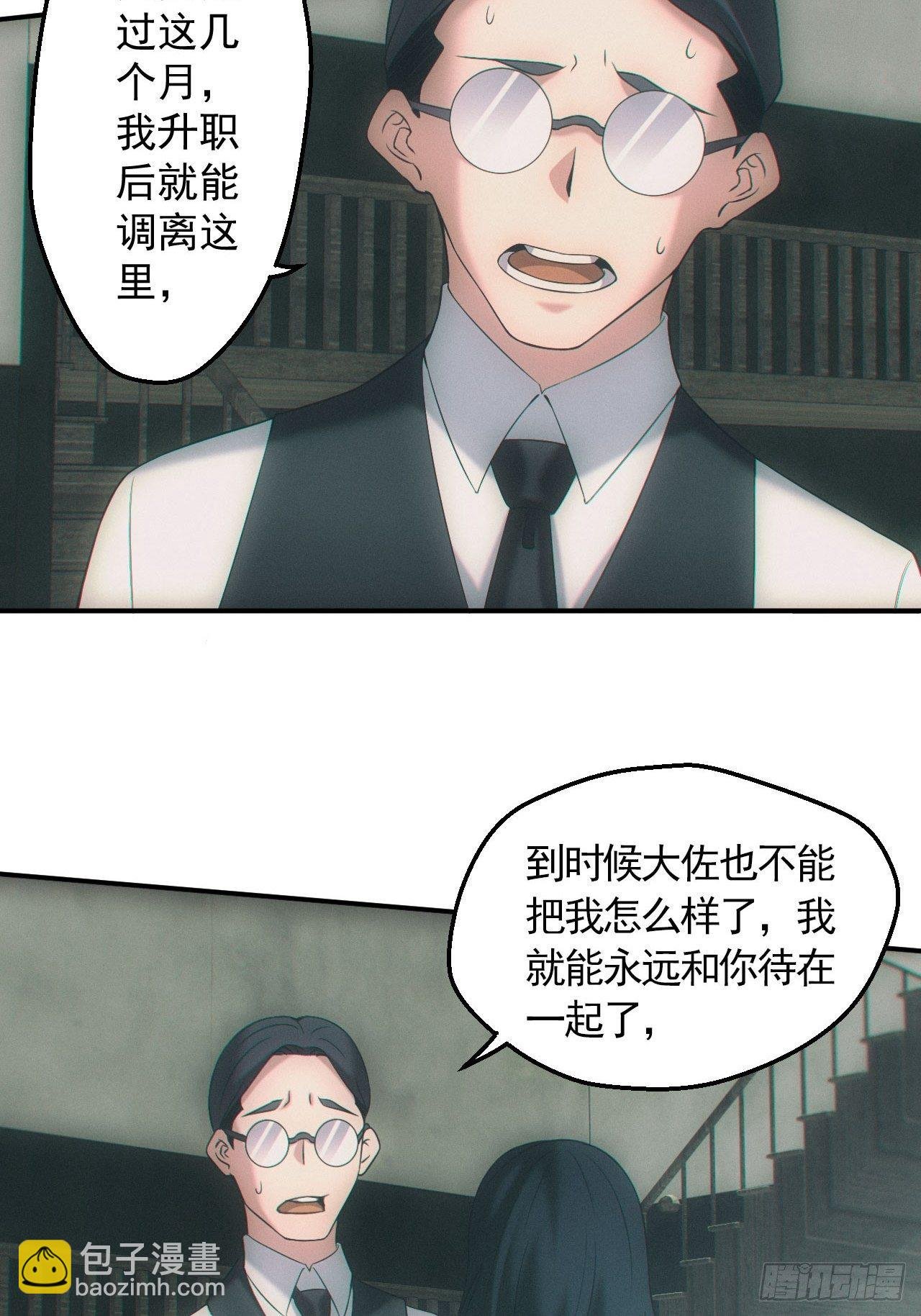 爱情or阴谋？