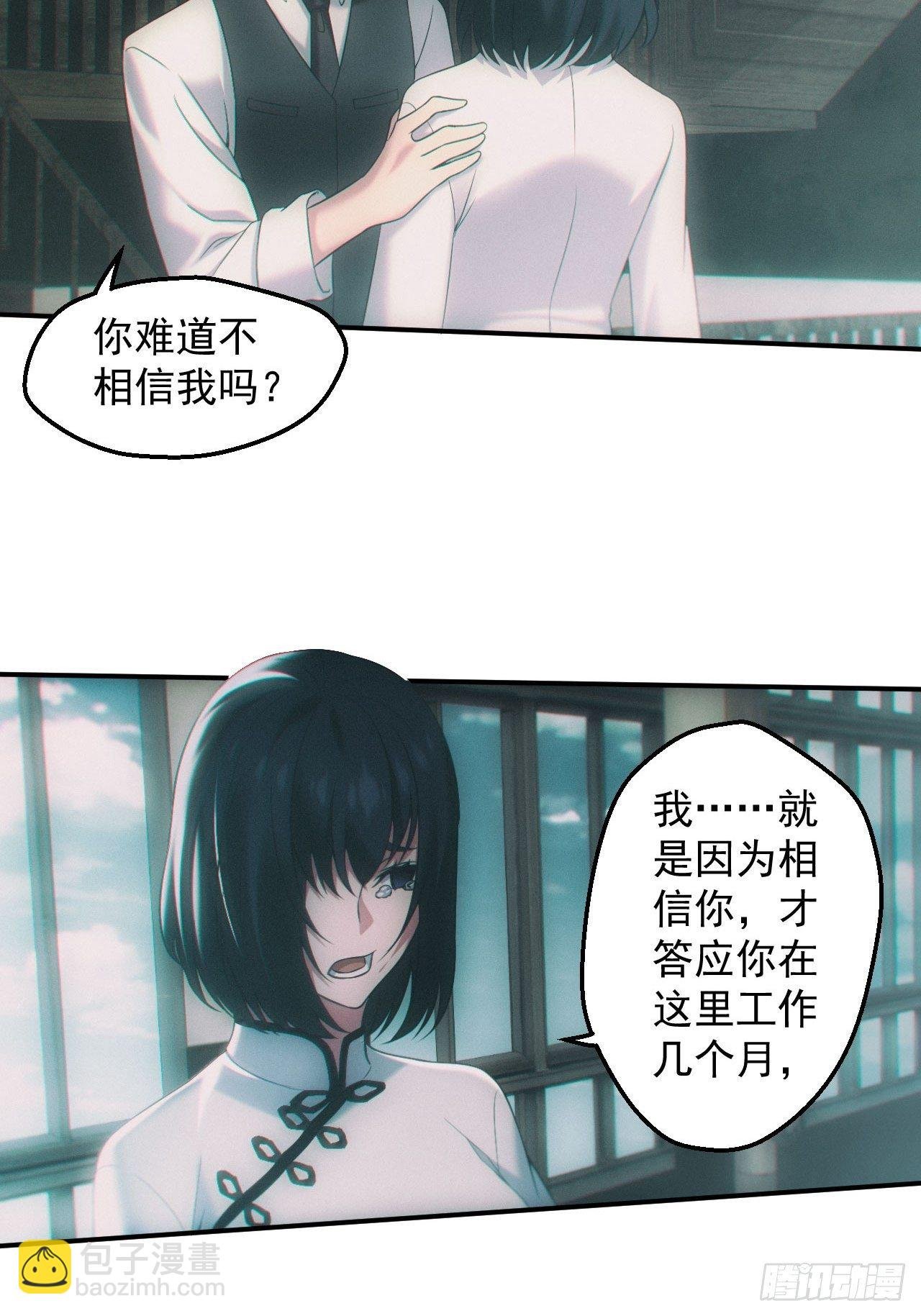 爱情or阴谋？