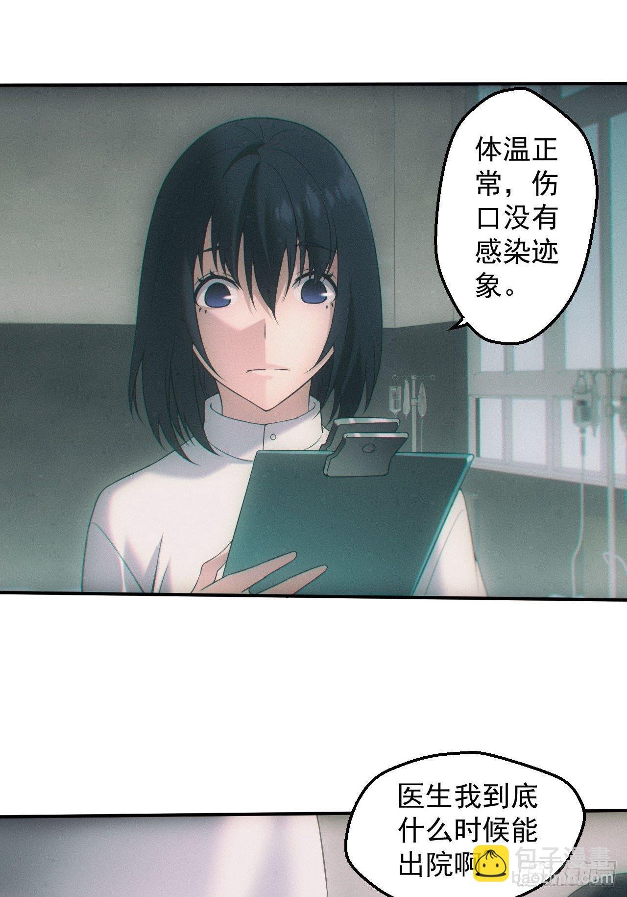 爱情or阴谋？