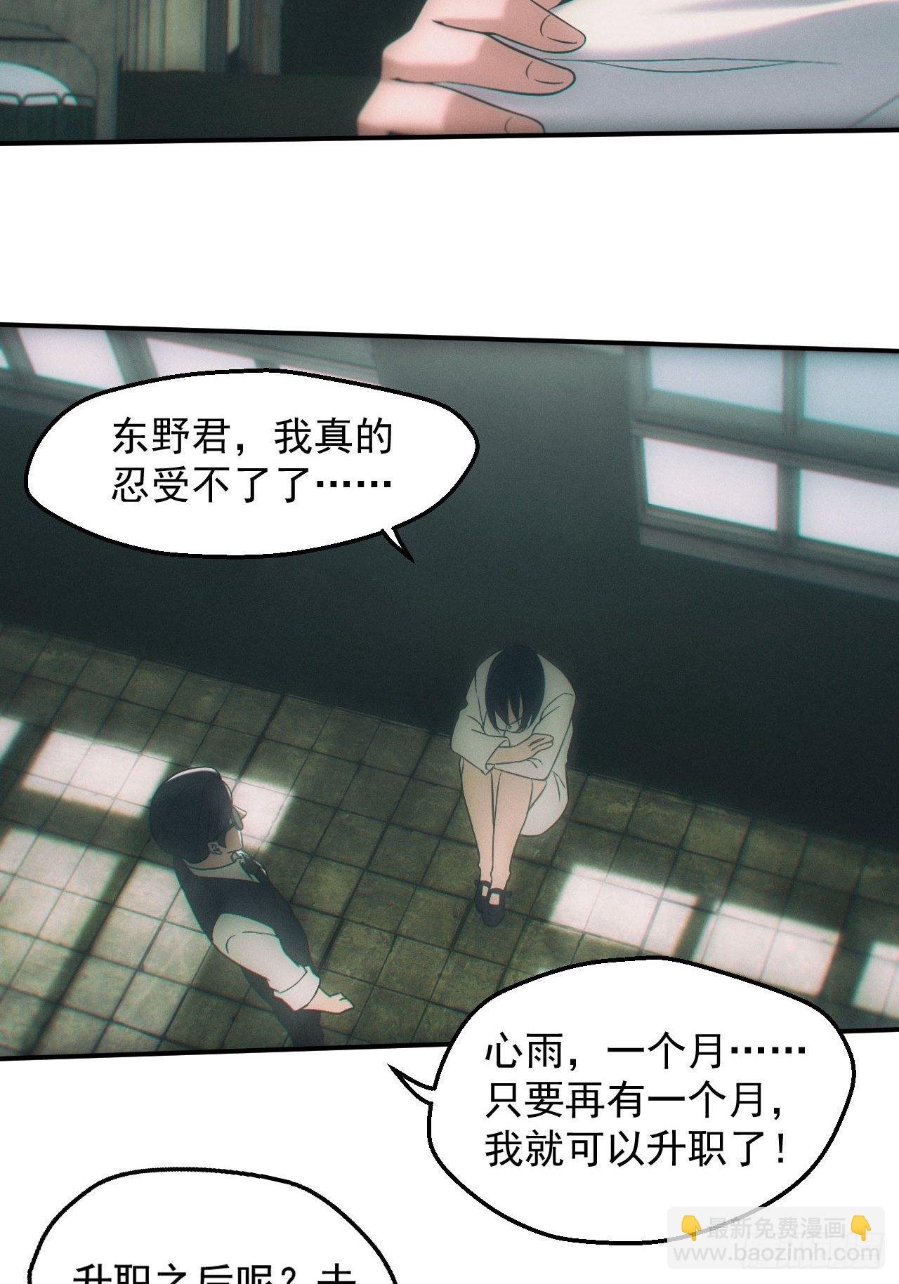 爱情or阴谋？