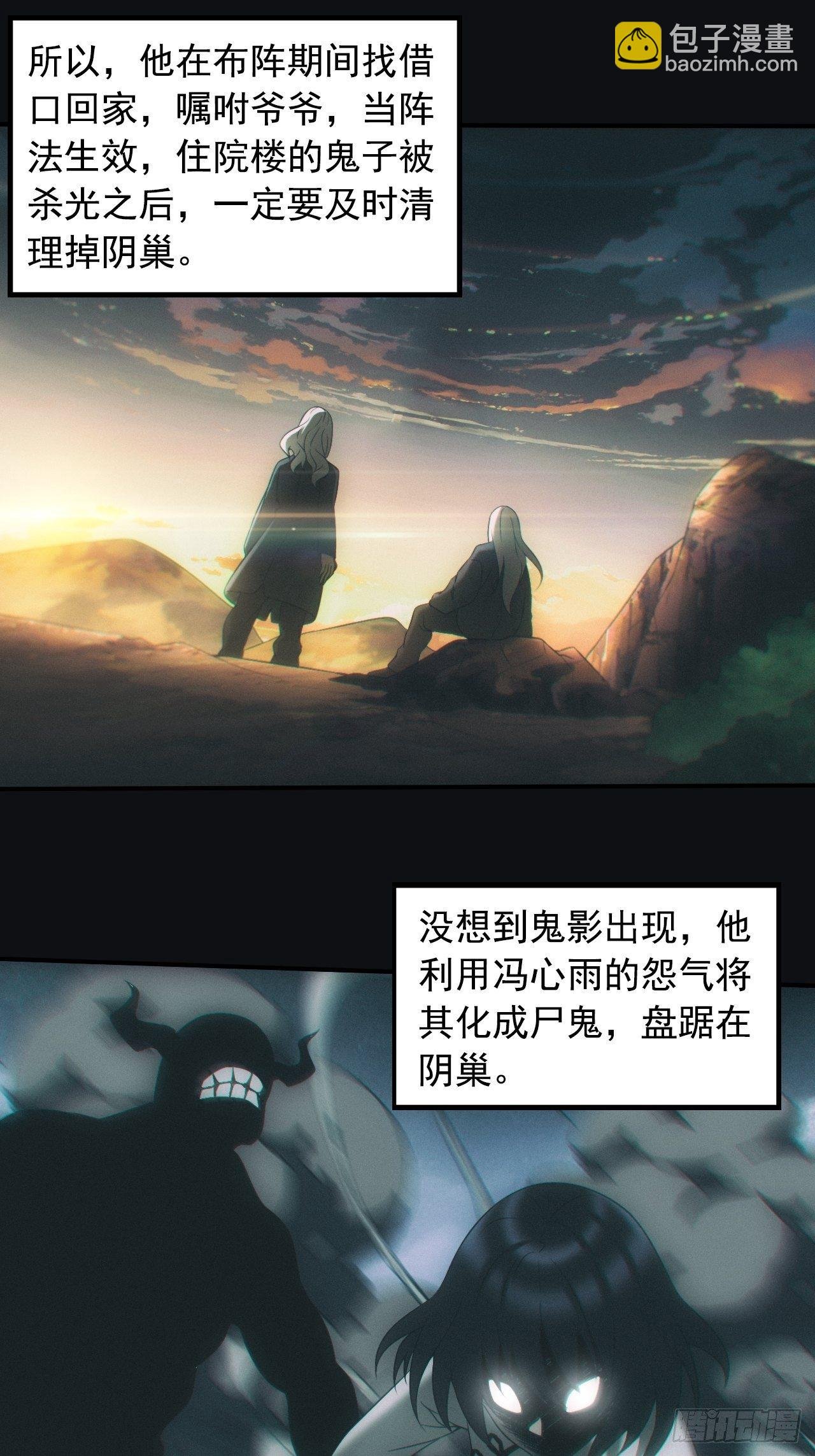 出发