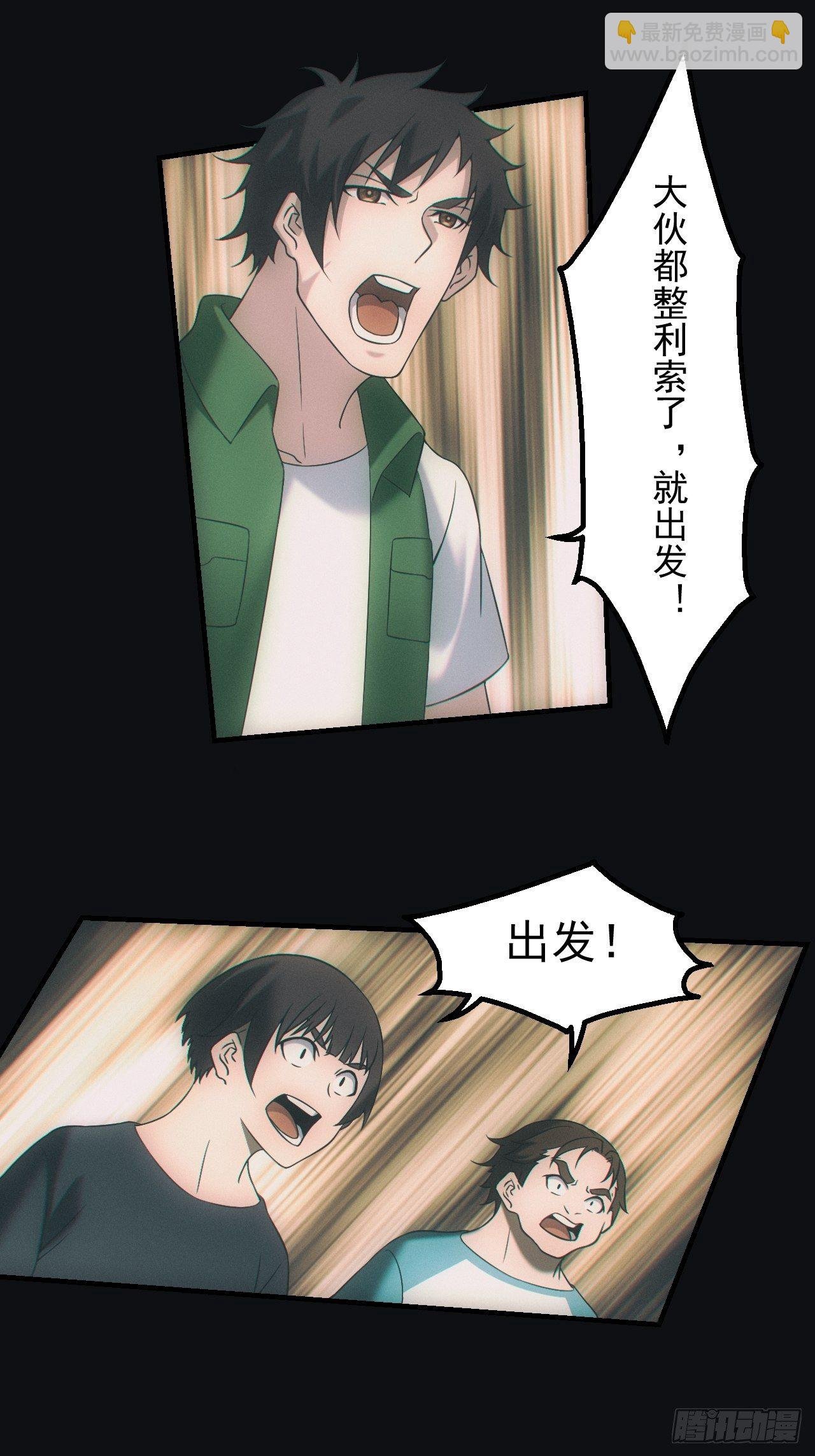 出发