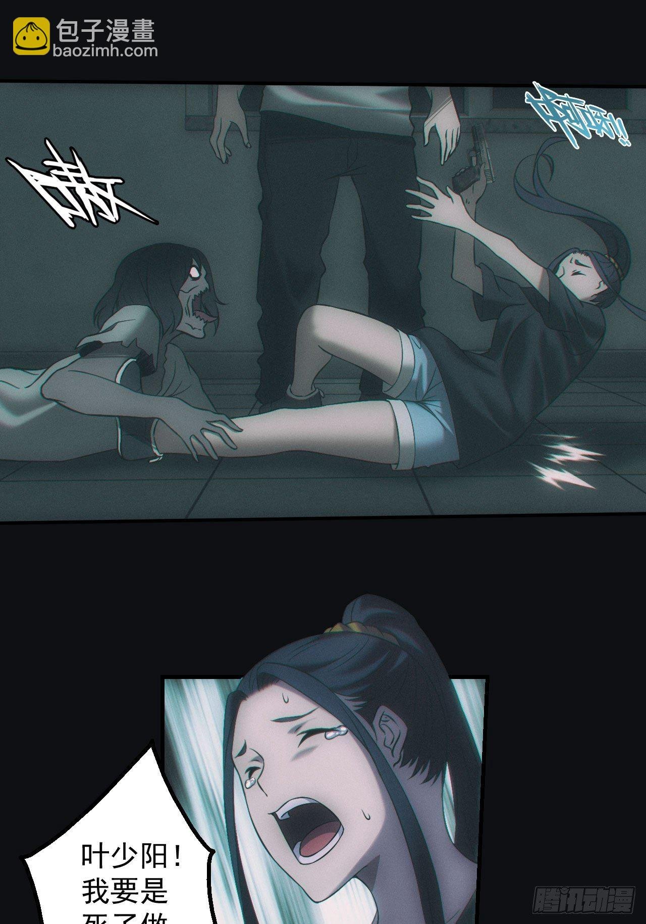 六眼鬼童