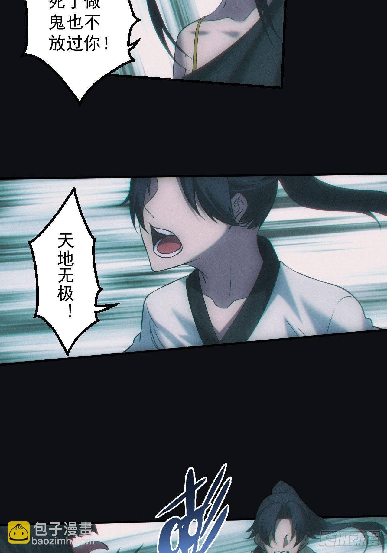 六眼鬼童