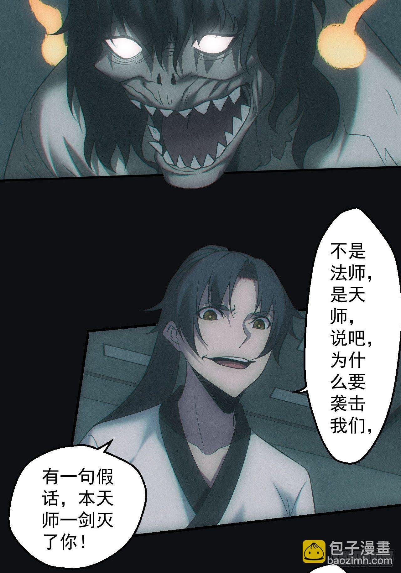 六眼鬼童